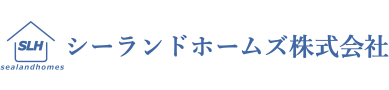 シーランドホームズ 株式会社